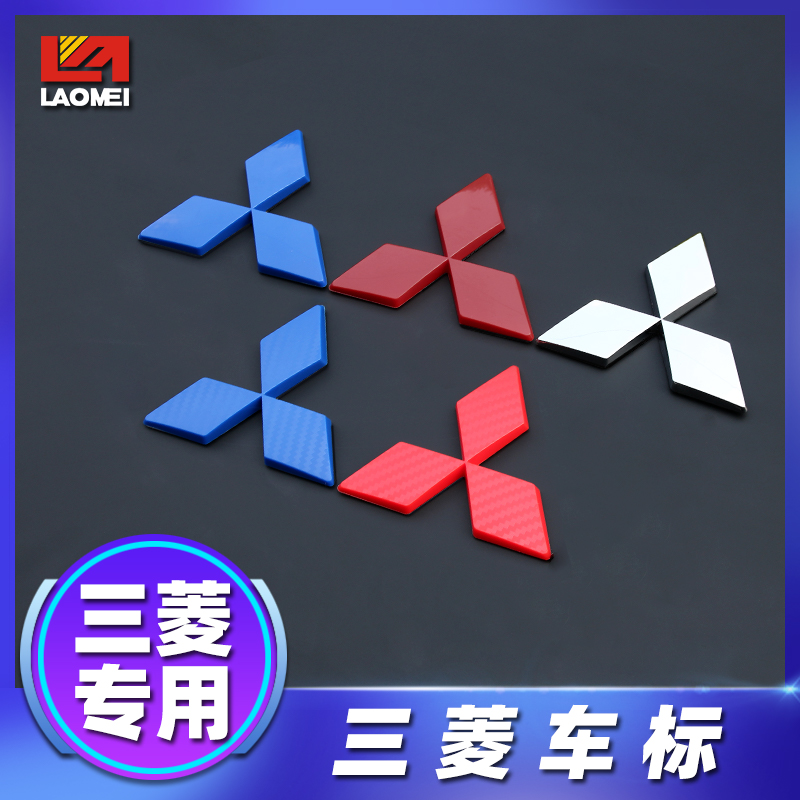 (Old US) Mitsubishi Winged God Modified Three Rhombus Mark Carbon Slim Mitsubishi Peevo surround dedicated car mark