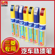 (Old America) Mitsubishi Yishen special car paint pen exterior decoration anti-scratch anti-rust car paint repair fluid