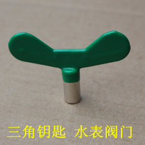 Water meter key tap water valve key internal triangular valve water meter front valve key applicable ZJ DA etc.