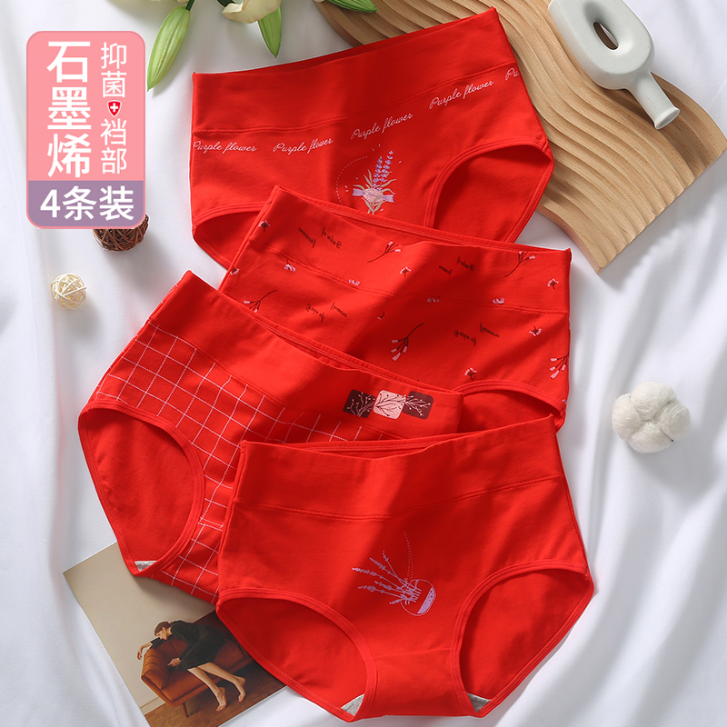 Girls' underwear pure cotton zodiac year high waist girl antibacterial tiger year big red development period high school junior high school student briefs