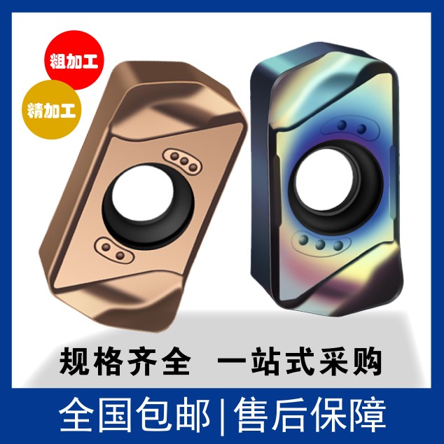 Feng with CNC milling fast feed blade LNMU0303ZER-MJ open thick stainless steel special high-hard alloy knife particles