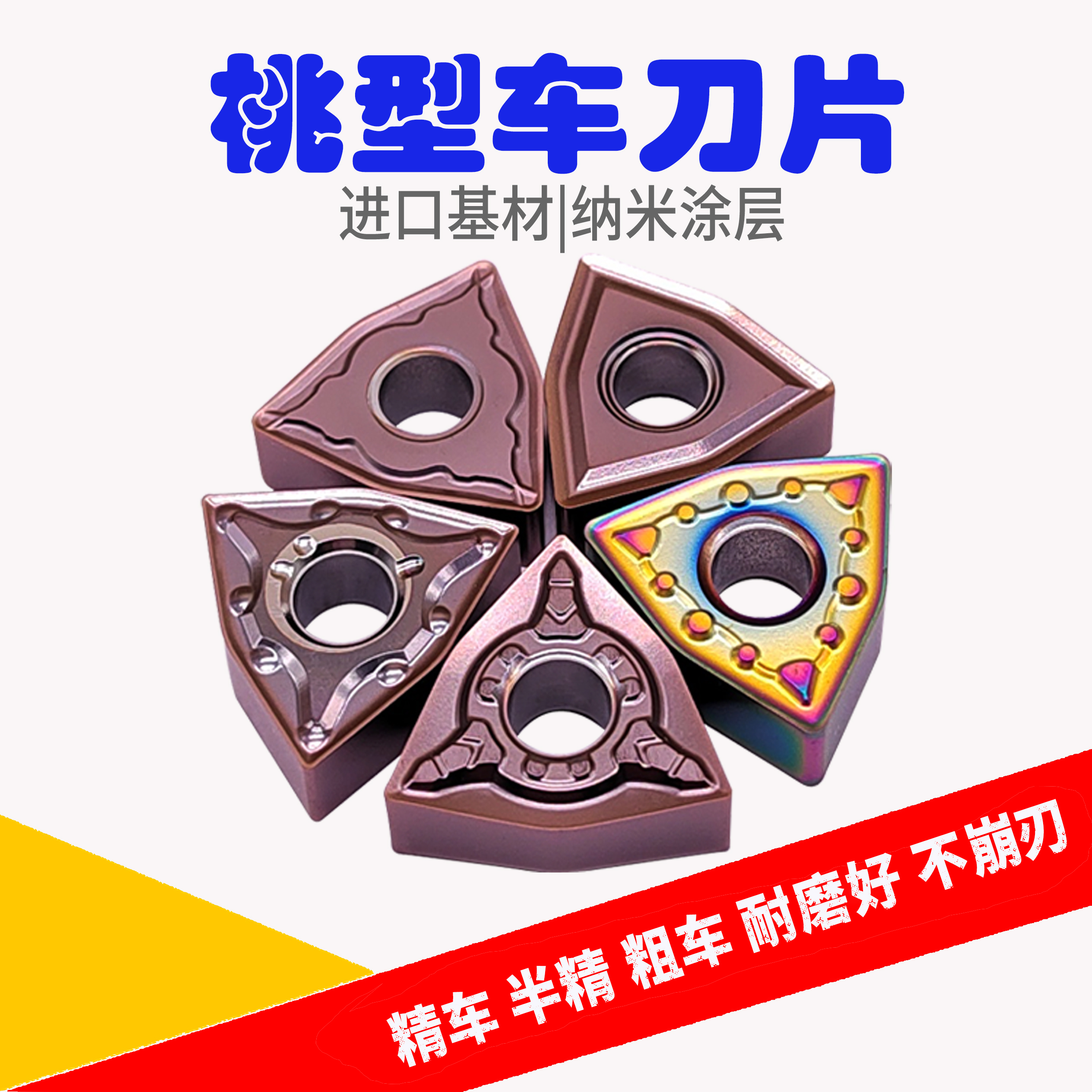 CNC blade carbide stainless steel special peach-shaped CNC lathe WNMG080408 blade lathe head