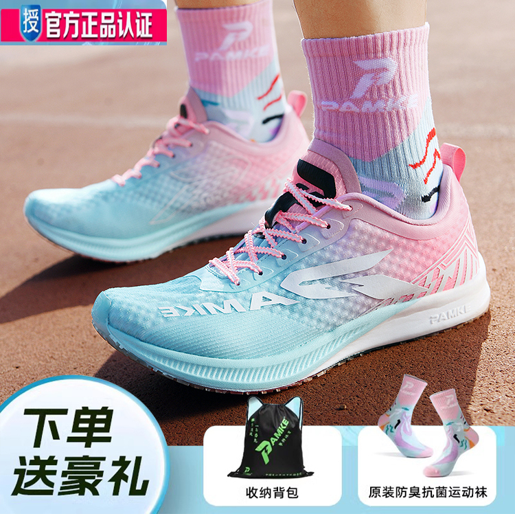 Pamke Hurricane 1.0 Full-Length Carbon Plate Racing Running Shoes, Sprinter Shoes for High School Entrance Exam, Sports Shoes for Male and Female Students