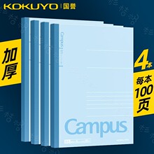 国誉笔记本 六年老店 17种颜色记录本子KOKUYO日简约大学生课堂笔记b5可平摊加厚 学生用