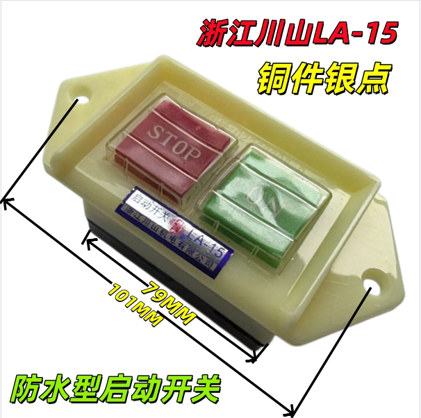 Genuine Zhejiang Chuanshan Silver Contact La-15 Waterproof Start Switch Red and Green Control Button Switch