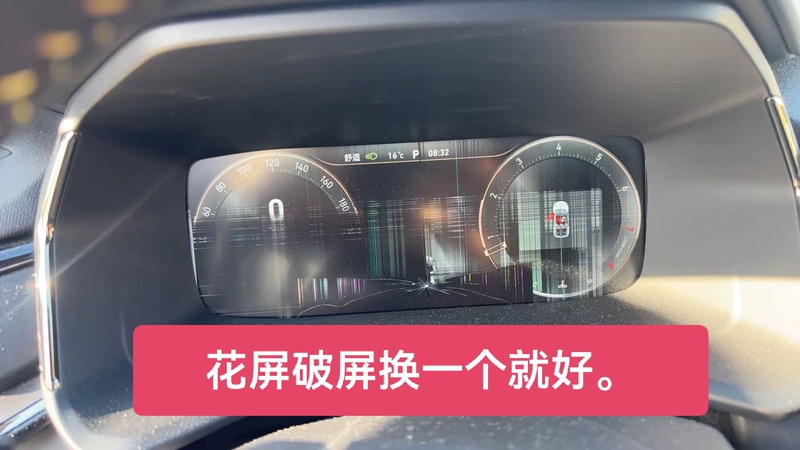 Lynk & Co Instrument Screen 01.02.03.05.06 Lcd Screen, All Models Have a Strong Factory Warranty of 1 Year Lynk & Co Instrument Screen 01.02.03.05.06 Lcd Screen, All Models Have a Strong Factory Warranty of 1 Year