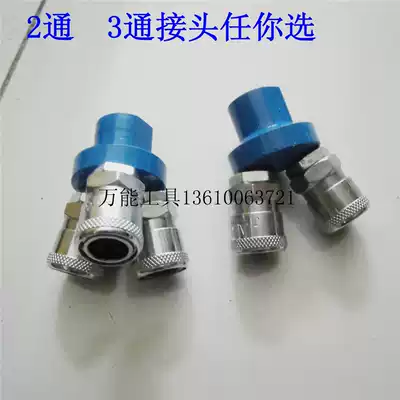 Quick connector Y-type binary SMY Y-type trigeminal SMV air distributor 3-Plug 2-plug air compressor accessories