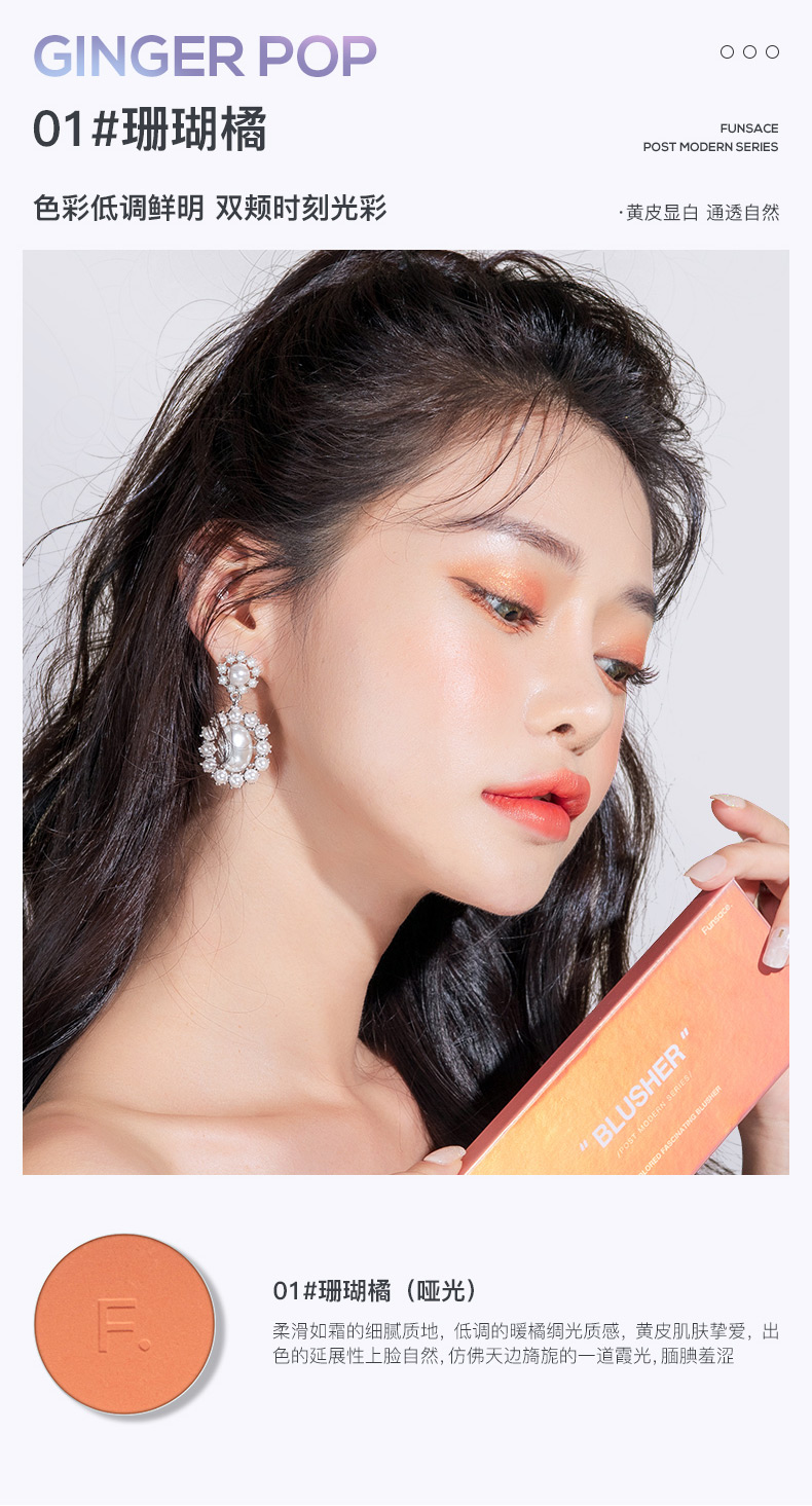 瑟 FUNSACE 盘 腮红 高 盘 Màu đỏ cam đơn sắc trang điểm màu nude in lưới màu đỏ - Blush / Cochineal má hồng dạng kem