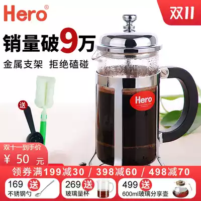 Hero Sun Li with French filter press pot filter coffee pot coffee glass filter