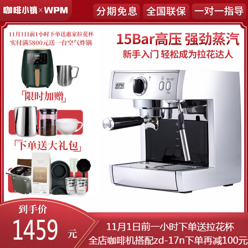 Welhome Huijia KD-130 coffee machine Italian semi-automatic steam engine wpm coffee machine home small