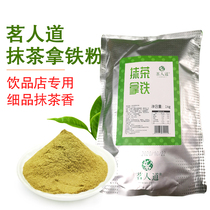 Top Standing Tea Drinking Humane Ratea With Iron Powder 1kg Bagged Smear Tea Powder Milk Tea Shop Exclusive Rag Milk Powder