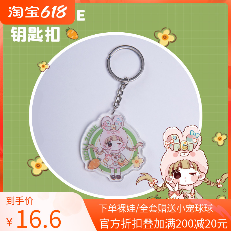DollZone keychain DZ official peripheral pendant BJD doll Peach Jojo double sided HD acrylic