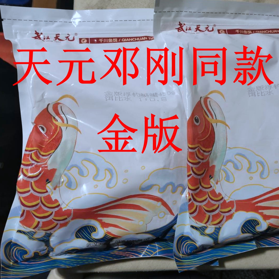 Tianyuan Gold version floating silver carp bighead bait Gold gold plate silver carp Yong gold list silver carp Yong gold bait relief gold Deng Gang