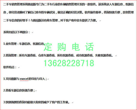 중고차 판매 관리 소프트웨어 단순 버전 자동차 출처 및 고객 출처 정보 차량 판매 고객 연체 통계