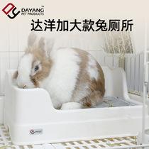 Dayang Rabbit Toilet Separation Good Cleaning Pet Rabbit special Dutch pig bedpan to pick up urine shit Anti-piss Large Number
