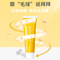 New favorite Kangaroo Pet Hair Cream Rabbit Dragon Cat Golden Silk Bear Guinea special to prevent mattosis papaya balls