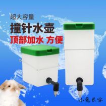 Rabbit Striker Kettle Extra-large Capacity L Rabbit Rabbit Drinking Water Dutch Pig Drinking Water Dragon Cat Feeding Water Top Water