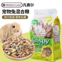 Fansel Rabbit Grain 2 5kg Large Bunny Rabbit Food Feed Rabbit main grain into rabbit Rabbit Pet Rabbit Affordable Grain