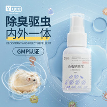yee rabbit skin disease drug deworming dragon cat guinea pig hamster germicidal pet except parasite mites flea lice