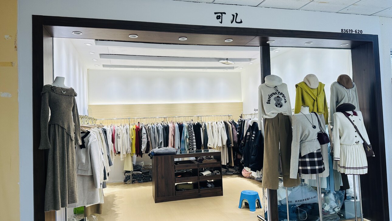 可儿韩国馆批发档口店
