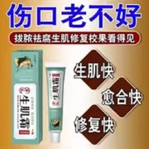 Doctor Fangs decubitus decubitus removal and myogenic repair cream for burnt muscle wounds and rapid healing of muscle and muscle growth for old and rotten legs
