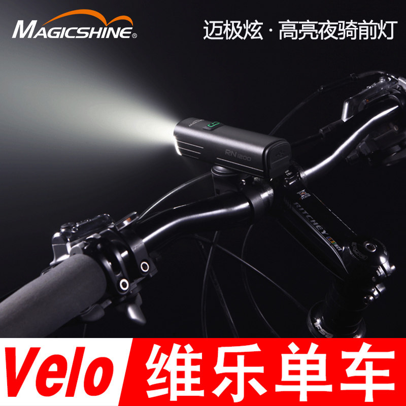 magicshine mai extremely dazzling night ride charging floodlight mountain bike front light RN-600 900 1200 1500 