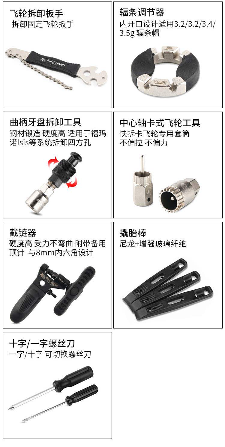 вело инструменты bikehand自行车工具箱山地公路车补胎维修保养飞轮中轴拆卸配件