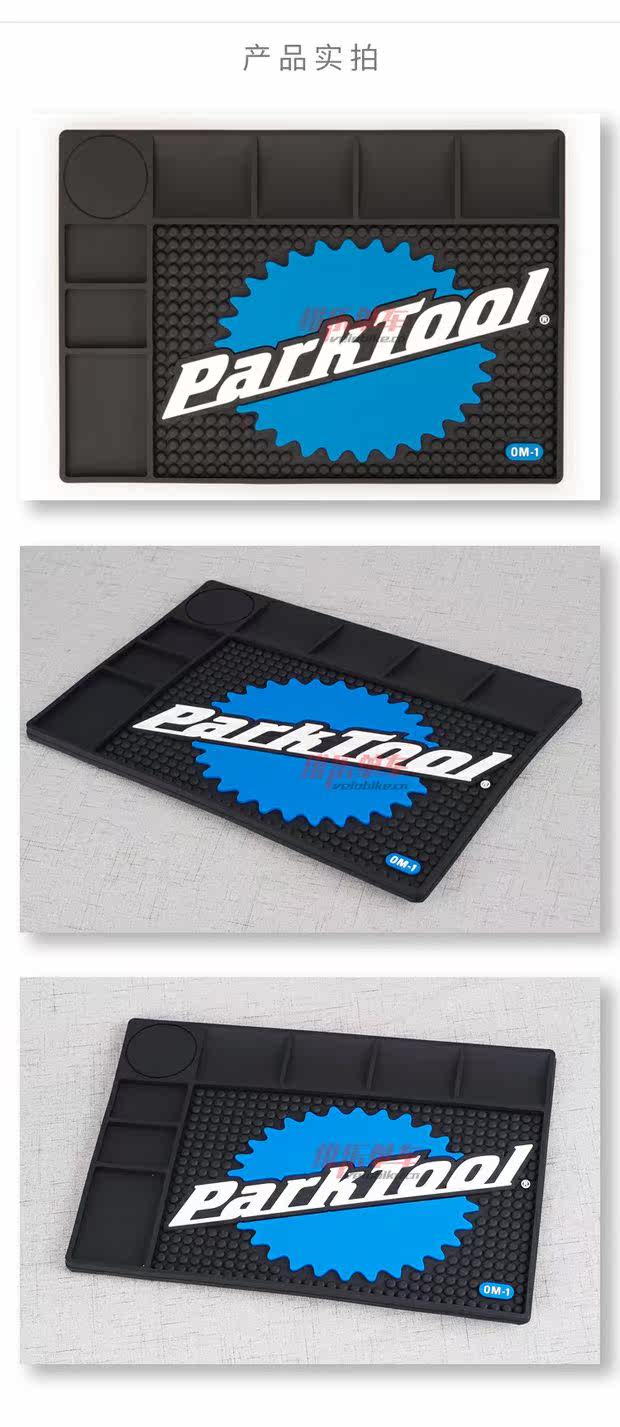 вело инструменты 美国parktool 桌上检修垫携带移动式工作台检查维修台pb-1 om-1
