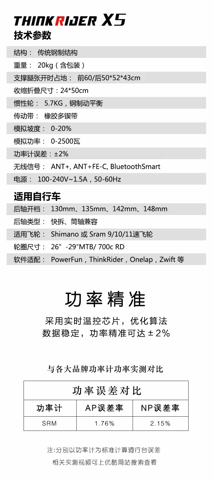 вело инструменты thinkrider x7三代二代 x5 x3 power公路骑行虚拟实景智能骑行台 Other