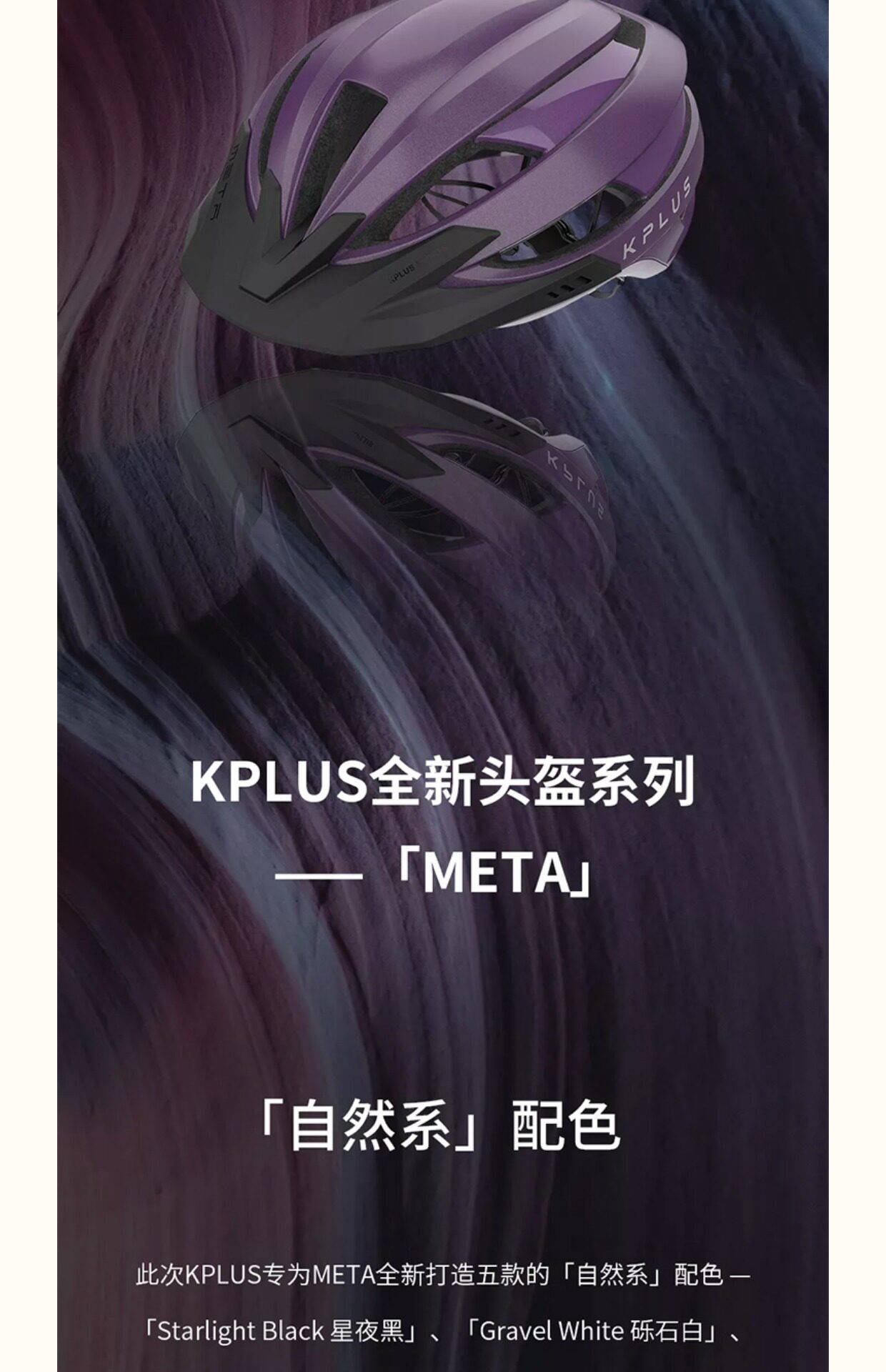 велошлем kplus meta 骑行头盔公路头盔自行车头盔男女通用时尚亚洲头型