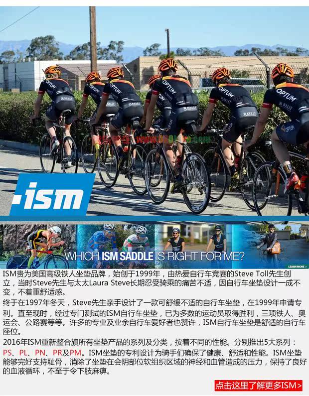велоседло ism ps系列 公路山地铁人自行车u型坐垫马鞍座 骑行装备钢轨