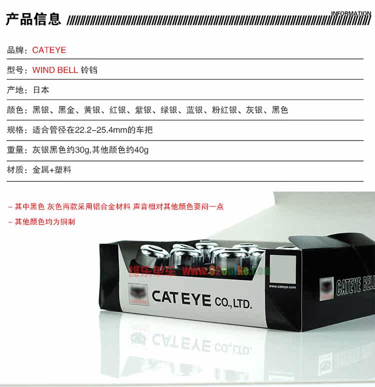 Avertisseur de vélo - Ref 1453985 Image 5