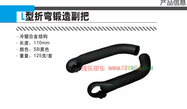 Guidon de vélo - Ref 2343142 Image 3