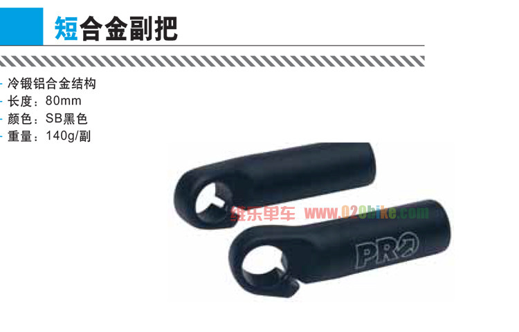 Guidon de vélo - Ref 2343142 Image 4