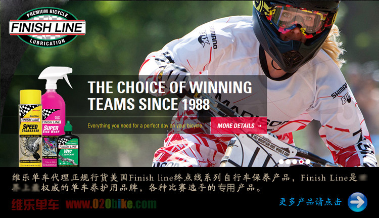Смазочное масло finishline 终点线 e-shift 公路山地电子零件变速快速清洁剂除油