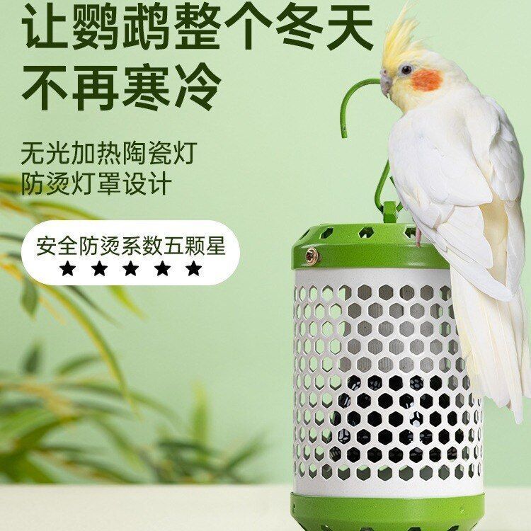 Parrot Cockatiel Quail Cat Dog Small Pet Ceramic Heating Lamp Bird Cage Heating Winter Equipment for Birds