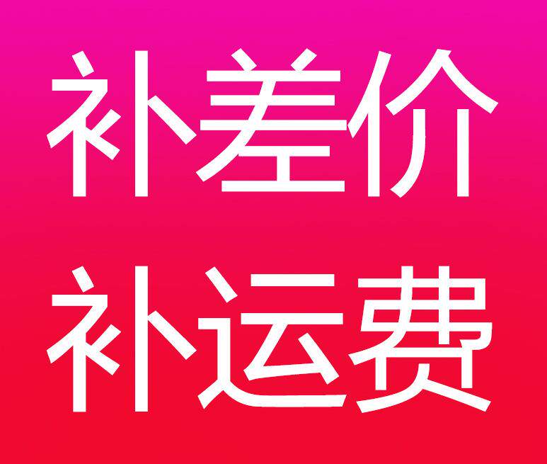 Difference Deposit Special Auction