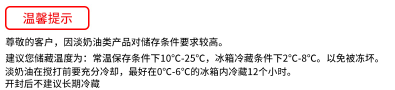 250ml*3盒【雀巢】动物性淡稀奶油