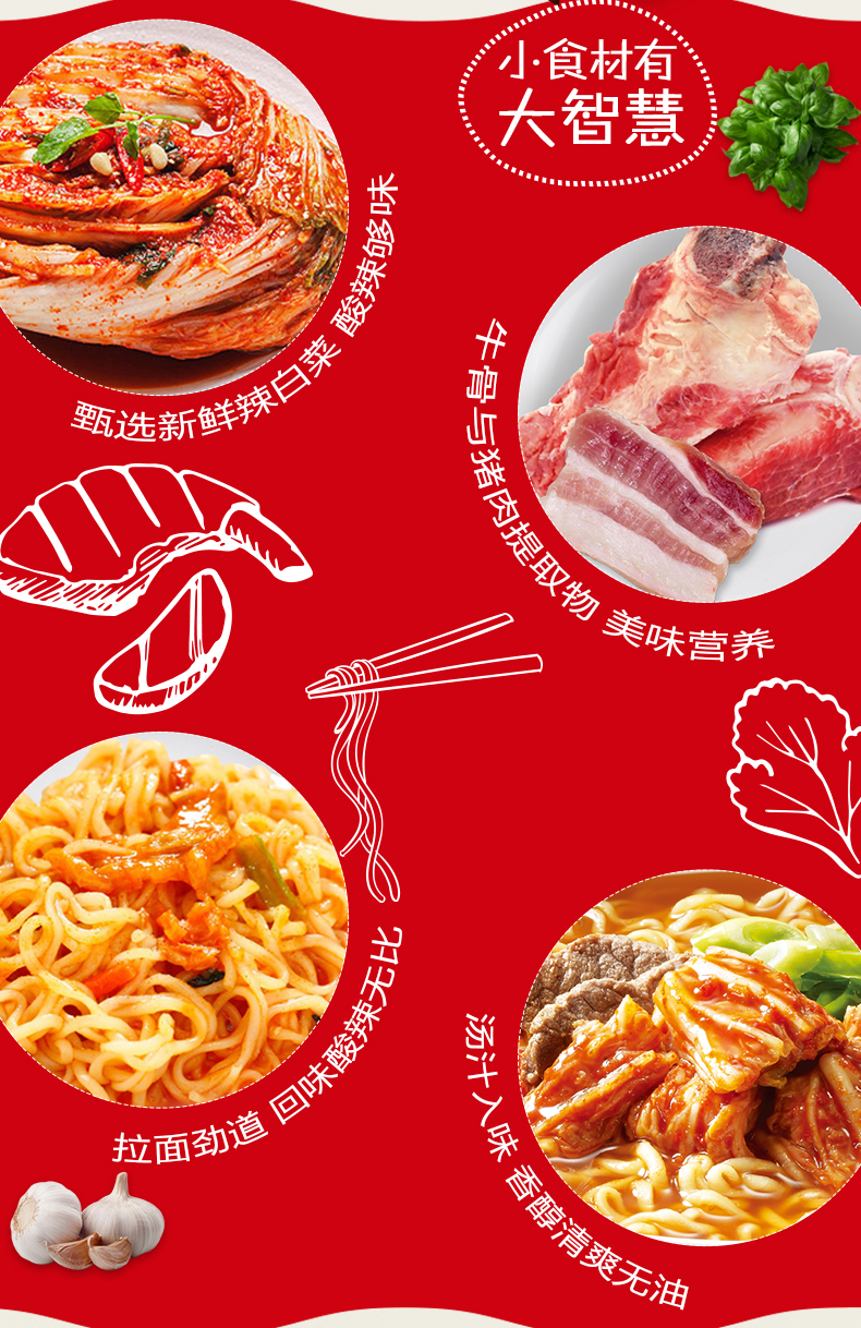 韩国农心拉面组合（17包）