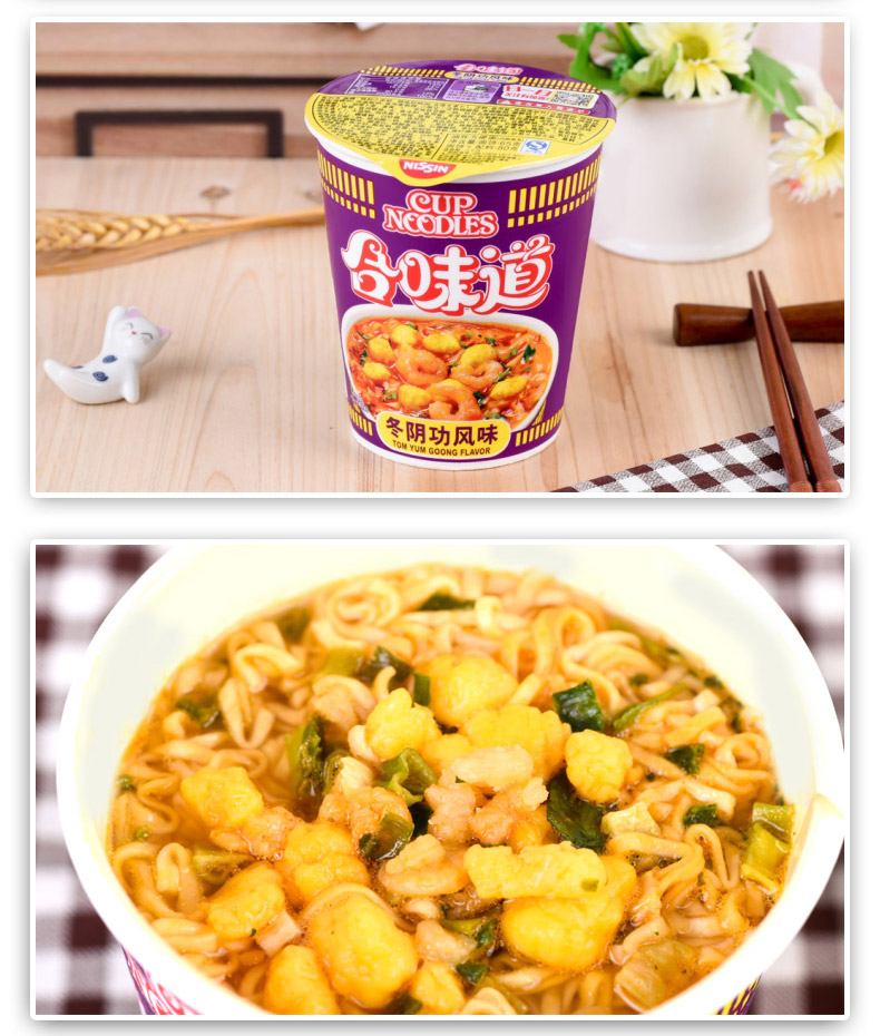 日清 合味道 海鲜味/XO酱海鲜/香浓叉烧/冬阴功 杯面 85g*8杯 图6