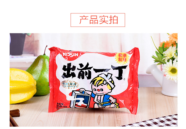 香港最受欢迎的速食面 日清 出前一丁 方便面组合 10口味10包 图4