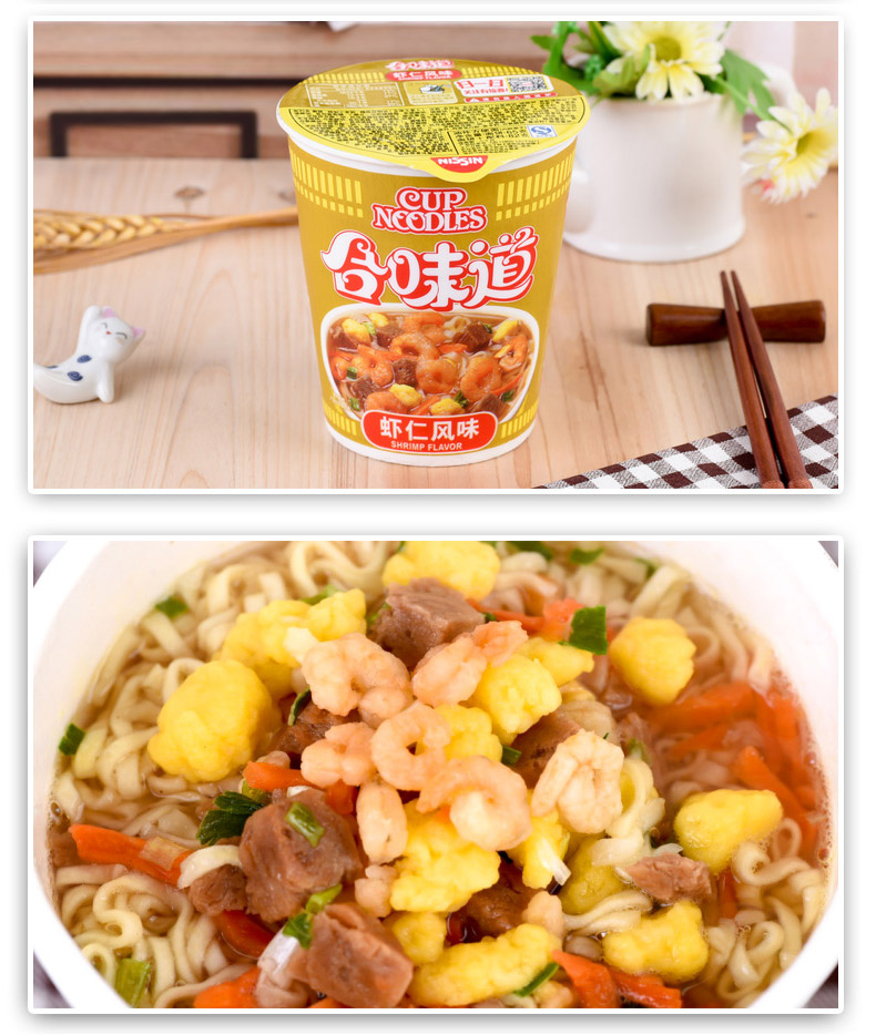 日清 合味道 海鲜味/XO酱海鲜/香浓叉烧/冬阴功 杯面 85g*8杯 图9