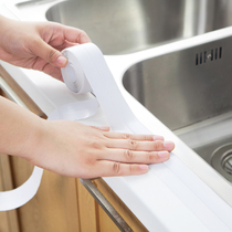 Beautiful seam patch cover seam strip 3 2 meters waterproof mildew-proof seam strip Moisture-proof corner line Wall seam sink patch Buy 2 get 1 free