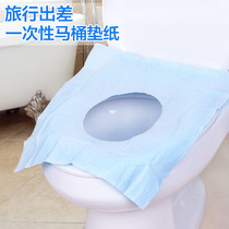 Disposable toilet cushion thickened toilet seat cushion paper tourist hotel waterproof toilet travel supplies