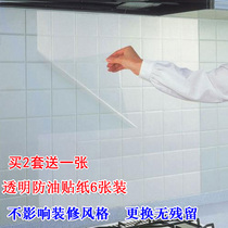 Kitchen oil-proof stickers high temperature transparent glass stickers tile stickers waterproof and oil-proof wall stickers range hood cabinets stickers