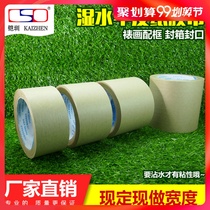 Wet water Kraft paper tape laminating water soluble tape watercolor painting glue paper basket painting basket 4 6 7mm 25m