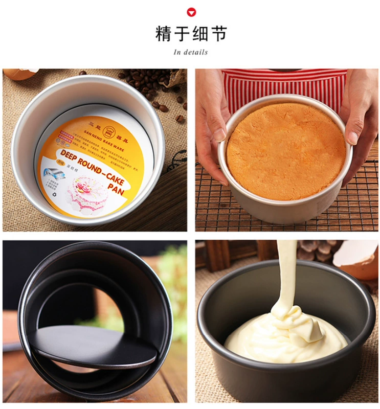 Ba lon 6 inch / 8 inch / 10 inch đáy / đáy cố định Bánh tròn khuôn anode / khuôn cứng nướng phô mai - Tự làm khuôn nướng khuôn làm bánh bao