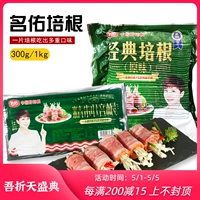 Mingyou Bacon 300G/1 кг прорывная рука схватить сэндвич мясной кусочек для барбекю горячее горшок пицца выпечка сырья
