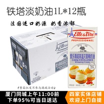 Philharmonie Wei Fauna Fresh Cream Iron Tower Light Milk Oil Cake Framed Fresh Cream Whole Box 1L* 12 Bottles