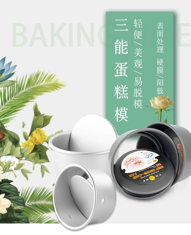 Ba lon 6 inch / 8 inch / 10 inch đáy / đáy cố định Bánh tròn khuôn anode / khuôn cứng nướng phô mai - Tự làm khuôn nướng